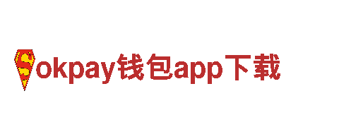 玩转okpay钱包app下载，找准游戏广告新风向！
